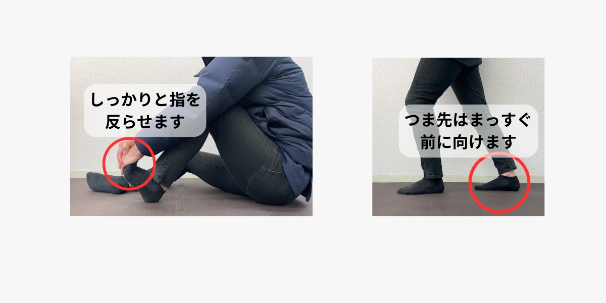ふくらはぎと足底のストレッチ写真