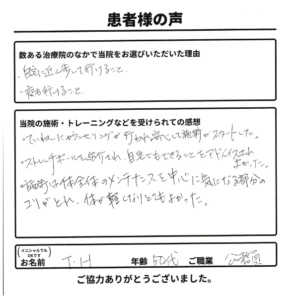 患者さんの声50代